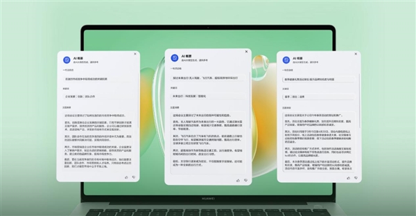 新年新装备效率翻倍!华为笔记本推荐:闭眼入不踩雷