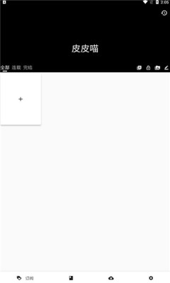 皮皮喵安卓版