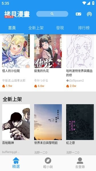 拷贝漫画3.1版本