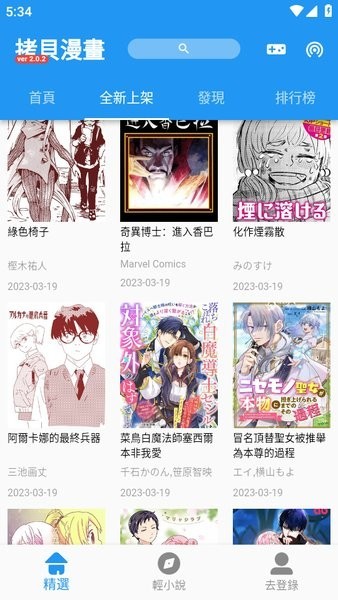 拷贝漫画3.1版本