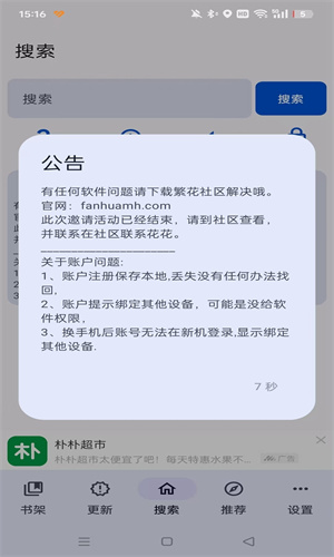 繁花漫画官方正版