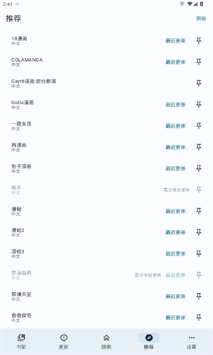 繁花漫画官方正版