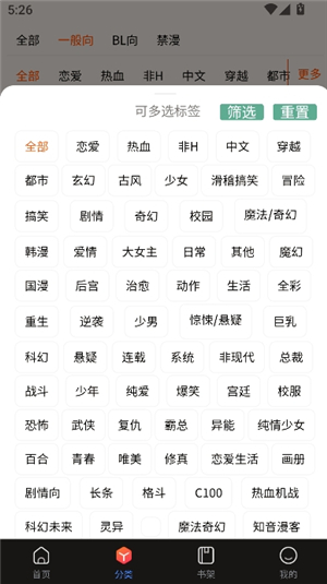 漫蛙无广告版本