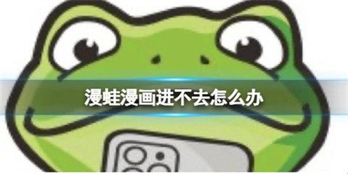 漫蛙无广告版本