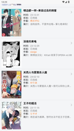 新新漫画移动版