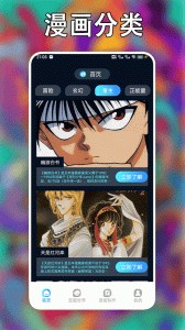 追漫大师纯净版