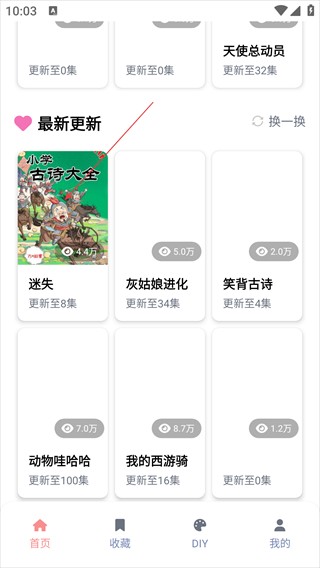 满天星漫画官方版