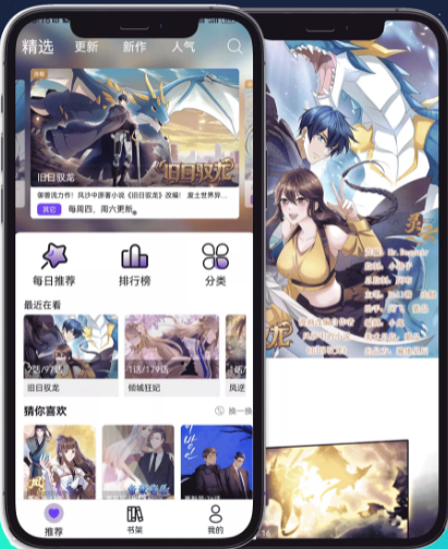 漫趣漫画安卓版