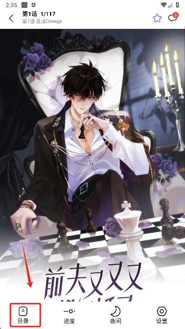 漫趣漫画安卓版