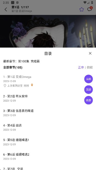漫趣漫画安卓版