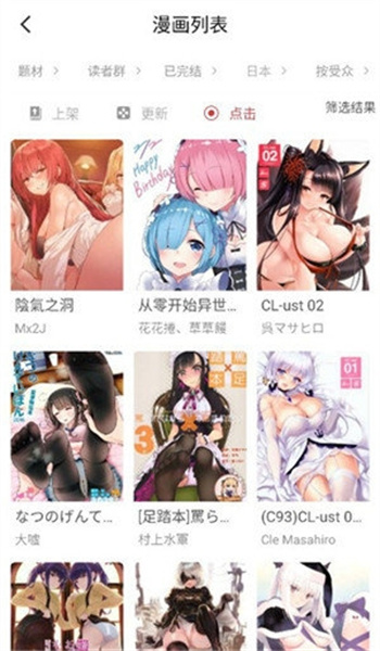 亲亲漫画APP