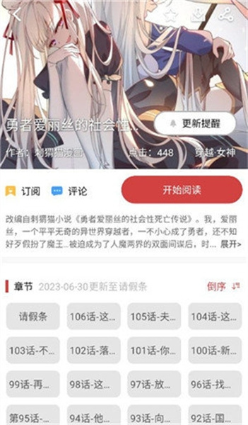 亲亲漫画APP