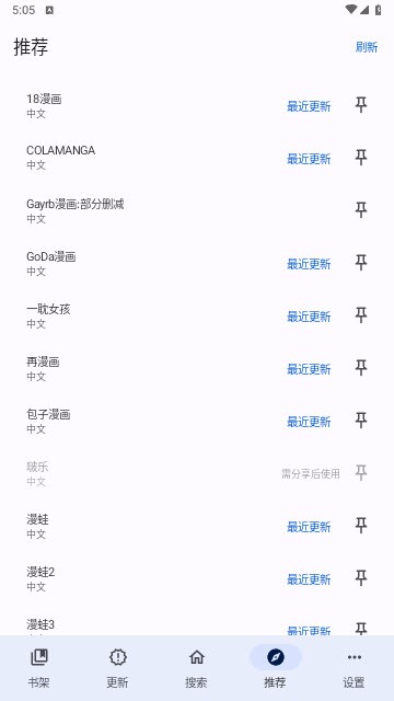 繁花漫画最新版