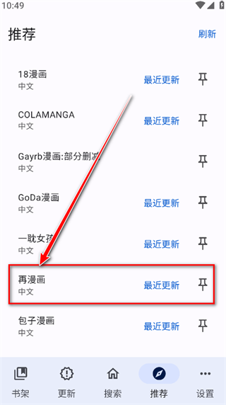 繁花漫画最新版