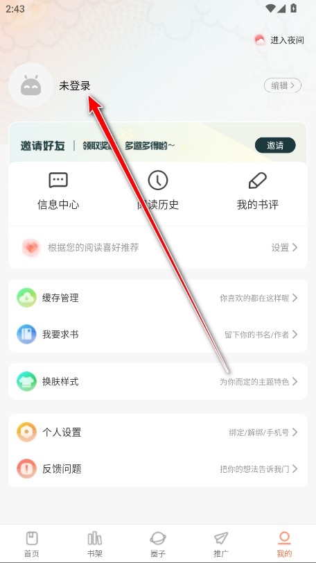 漫天空漫画最新版