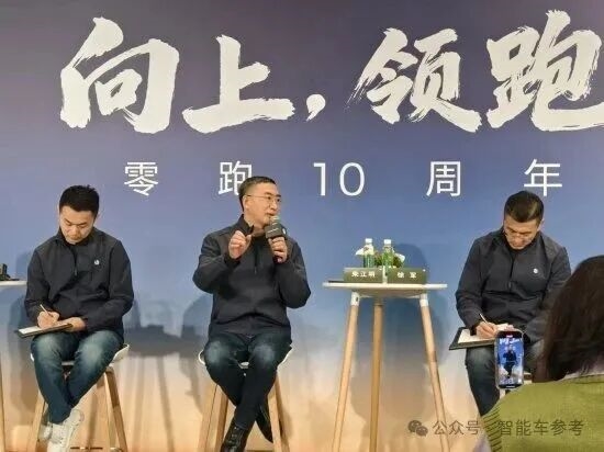 一汽37亿入股 成新势力一哥大股东！零跑创始人：当前股价被低估