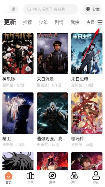 漫千绘无广告版