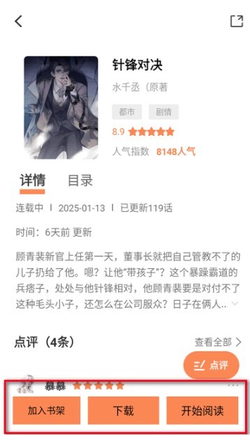 漫千绘无广告版