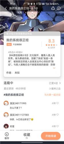 喵趣漫画复活版