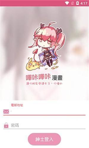 哔咔漫画旧版本
