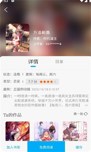 36漫画免费正版