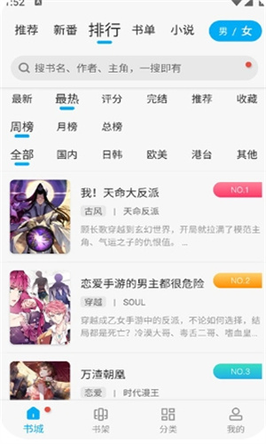 36漫画免费正版