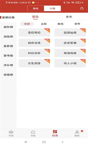 36漫画免费正版