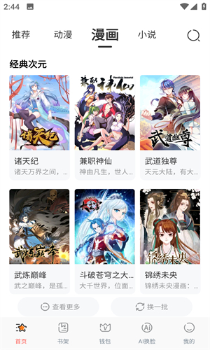 JK漫画头像是粉头