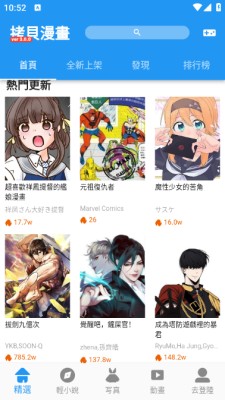 拷贝漫画最新版本