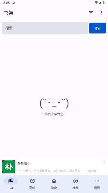 繁花漫画2.7版本