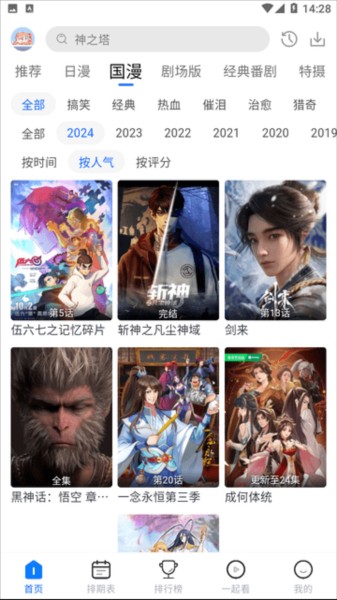 三号动漫最新版