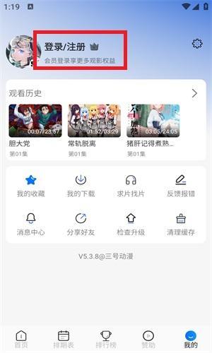 三号动漫最新版