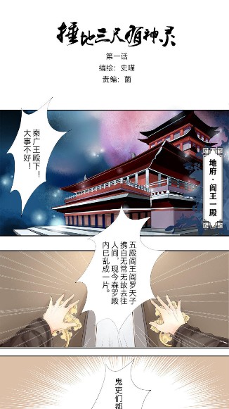 顶通漫画免费版