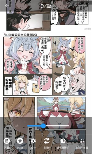 拷贝漫画官方版