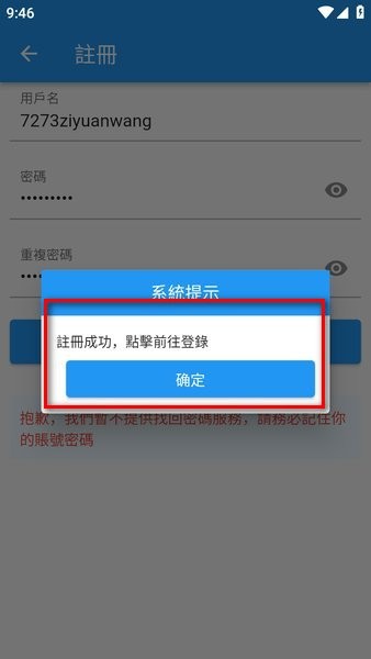 拷贝漫画官方版
