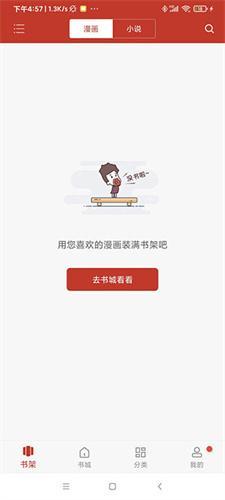 36漫画免广告旧版本