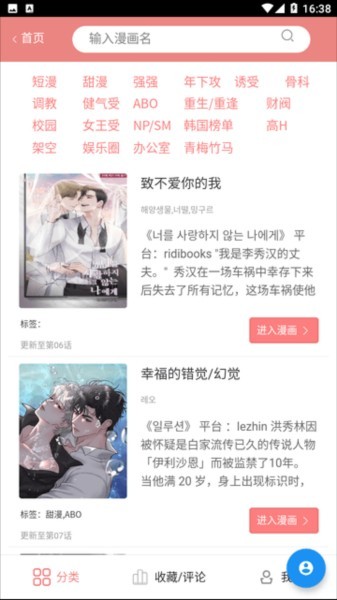 一耽女孩最新版