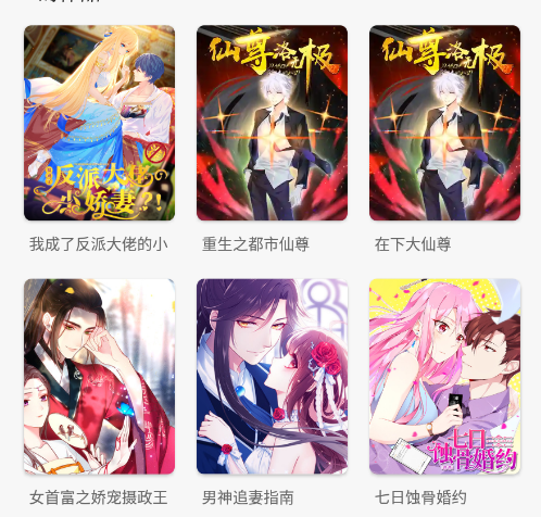 追漫大师最新版