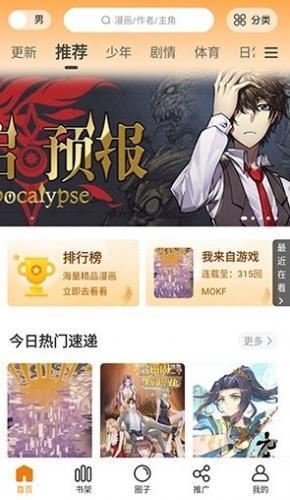 漫天玉漫画最新版