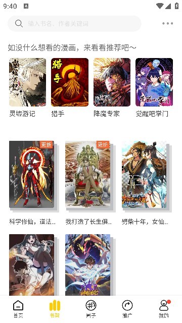 漫天星漫画