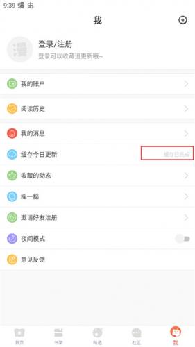 免耽漫画尊享版