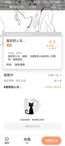 喵趣漫画正式版