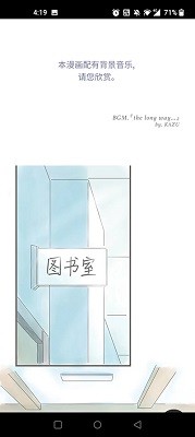 咚漫漫画