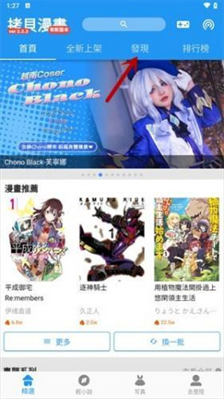 拷贝漫画Copymanager最新版