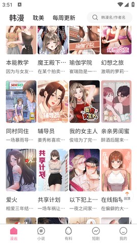 JK漫画安装包