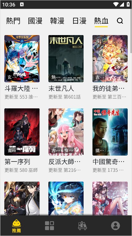 包子漫画免费版