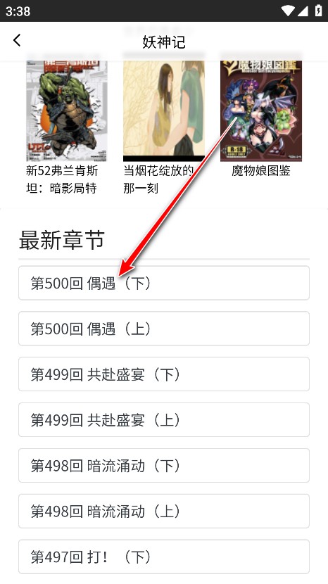 包子漫画免费版