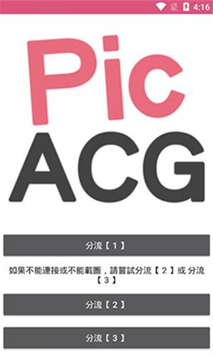 Picacg.apk