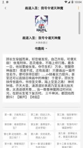 猫番阅读最新版本