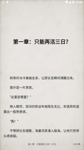 猫番阅读最新版本